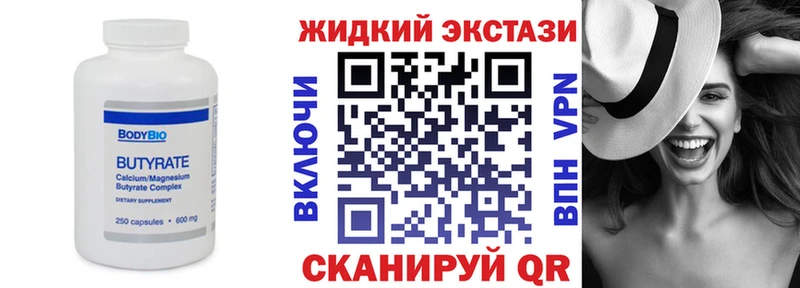 mega ссылки  магазин продажи наркотиков  Магас  Бутират Butirat 