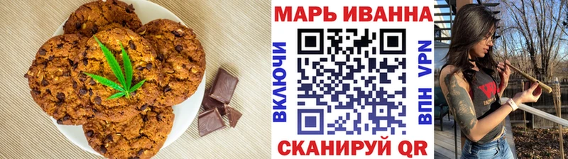 Печенье с ТГК конопля  Магас 