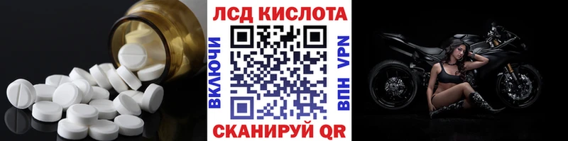 LSD-25 экстази кислота  ОМГ ОМГ tor  Магас 