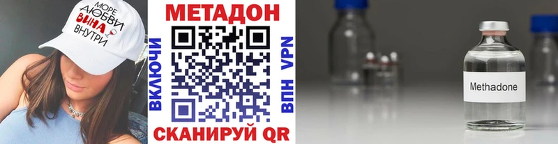 Метадон кристалл  это наркотические препараты  Магас 